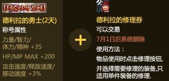 6A77A950EB46B1E28F4ECB0A09132046.png dnf60版本官网