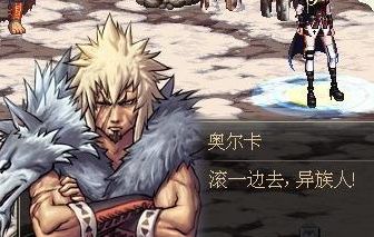dnf60版本奥尔卡