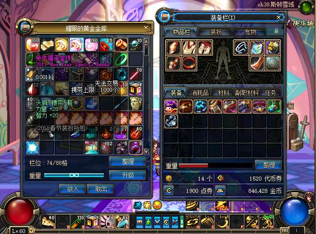 dnf60版本.jpg