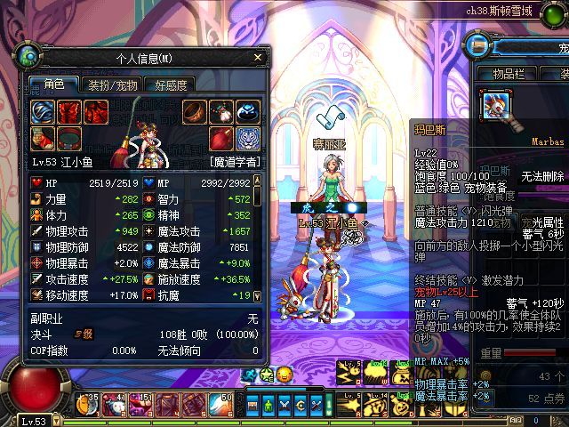 dnf60版本魔道学者.jpg