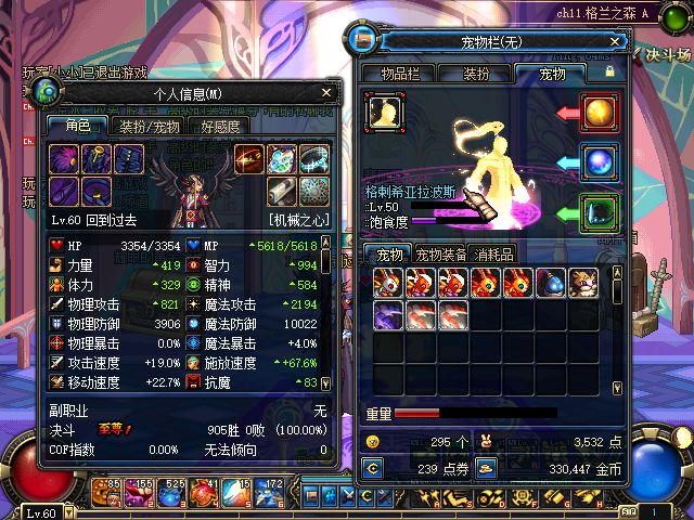 dnf60版本机械师.jpg